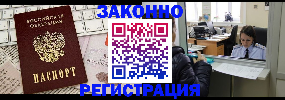 регистрация для школы в Черемхово